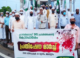 SYS Protest on AUF Murder