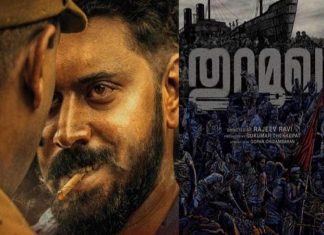 അമ്പതാമത് റോട്ടര്ഡാം ഫിലിം ഫെസ്റ്റിവലില് രാജീവ് രവിയുടെ ‘തുറമുഖ’വും thuramukham movie_malabar news