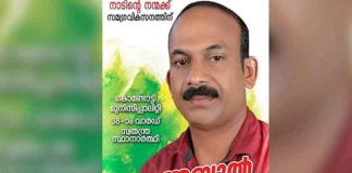 Malabar-News_Abdul-Latheef