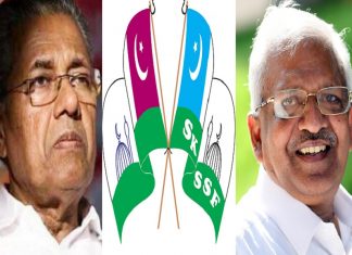 മുഖ്യമന്ത്രി തീകൊള്ളി കൊണ്ട് തല ചൊറിയുന്നു; ജയരാജന് മാപ്പ് പറയണം, എസ്വൈഎസ് SYS (EK) Press Release