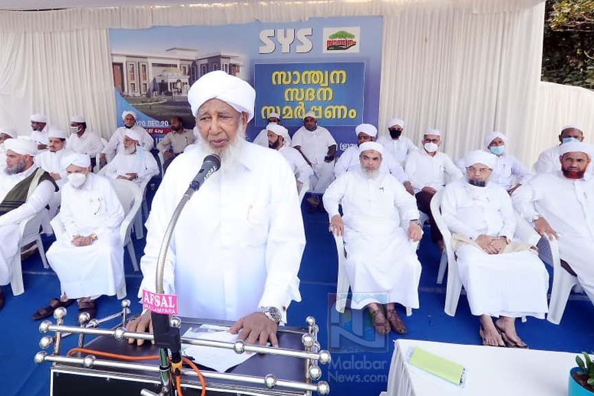 Inaugural Speech of AP Aboobacker Musliyar