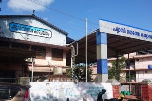 malabarnews-pattambi-municipality