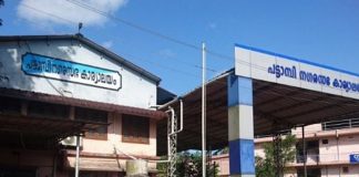 malabarnews-pattambi-municipality