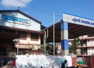 malabarnews-pattambi-municipality