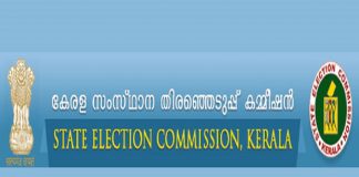 เดคเดฟเดฐเดเตเดเตเดเตเดเตเดเดชเตเดชเตเดเตเด เด
เดเดเดเตเดเดณเตเดเต เดธเดคเตเดฏเดชเตเดฐเดคเดฟเดเตโเด 21เดจเต; เด
เดงเตเดฏเดเตเดท เดคเดฟเดฐเดเตเดเตเดเตเดชเตเดชเต 28เดจเต swearing of elected members