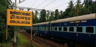 തീവണ്ടി സർവീസുകൾ പുനരാരംഭിക്കുന്നു; കൂടുതൽ സൗകര്യങ്ങളോടെ ഇരിങ്ങാലക്കുട Train services resume; Iringalakuda Railway Station with more facilities