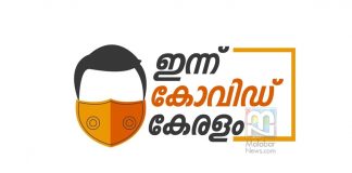 Kerala Covid Report 2020 Dec 13_ Malabar News