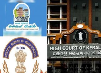 malabarnews-cbi
