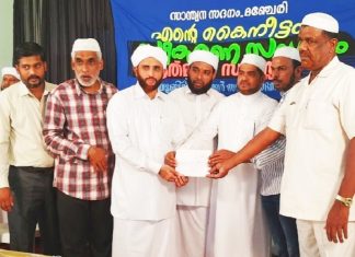 Riyadh ICF for Santhwana Sadhanam