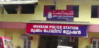 malabarnews-mukkam