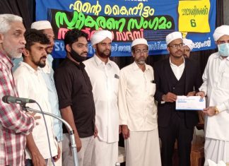 Santhwana Sadhanam _ Malabar News