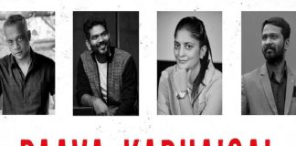 ആകാംക്ഷ ഉണർത്തി ‘പാവ കഥൈകള്’ ട്രെയ്ലര് എത്തി; റിലീസ് 18ന് നെറ്റ്ഫ്ളിക്സില് Paava kadhaigal_malabar news