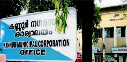 MalabarNews_kannur corporation