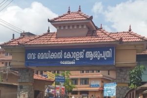 Malabarnews_manjeri medical college