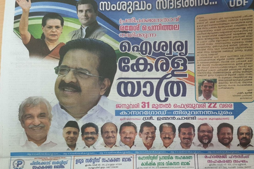 ramesh-chennithala ramesh-chennithala