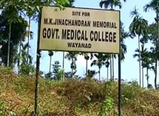 Wayanad-Medical-College