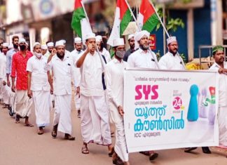 SYS YOUTH COUNCIL_ Erumamunda