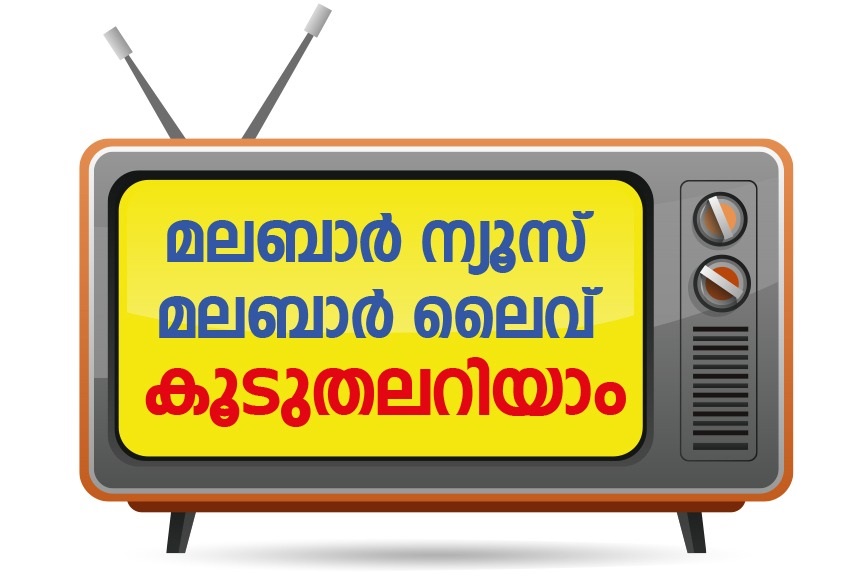 Malabar News More Details