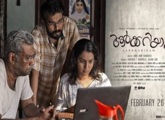 aarkkariyam new movie