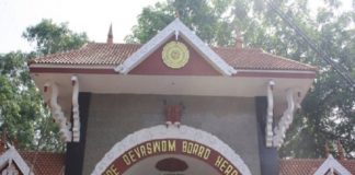 devaswam board