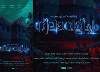 neelavelicham movie