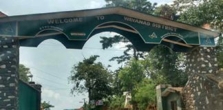 wayanad-medical-college