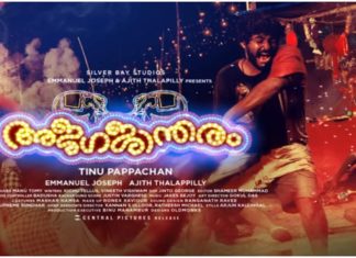 ajagajantharam movie