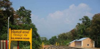 Nilambur-Railway-Station