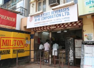 Kerala_Beverages_Corporation