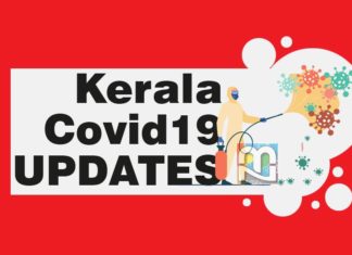 രോഗബാധ 429, പോസിറ്റിവിറ്റി 2.18%, മരണം 1 Covid Report Kerala