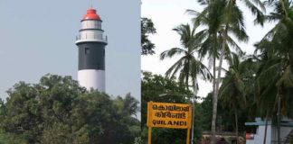 കൊയിലാണ്ടിക്കായി ബജറ്റിൽ വകയിരുത്തിയത് 10.10 കോടി രൂപ Koyilandy