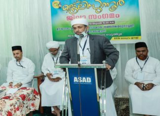 SYS EK _ Jamalullaili Thangal
