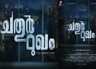 Chathurmukham-movie