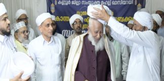 Kanthapuram AP Aboobacker Musliyar