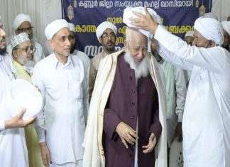 Kanthapuram AP Aboobacker Musliyar