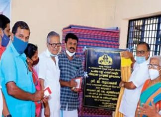 Periya Rest House Inaguration