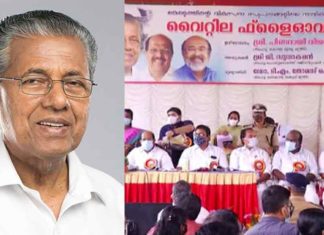 വൈറ്റില, കുണ്ടന്നൂർ മേൽപ്പാലങ്ങൾ മുഖ്യമന്ത്രി നാടിന് സമർപ്പിച്ചു; ജസ്റ്റിസ് കെമാൽ പാഷക്ക് വിമർശനം vyttila-over