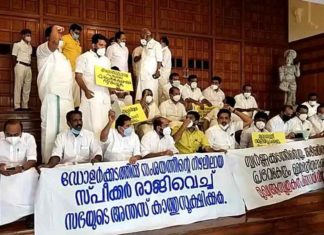 നിയമസഭാ സമ്മേളനത്തിന് തുടക്കം; നയപ്രഖ്യാപന പ്രസംഗം പ്രതിപക്ഷം ബഹിഷ്കരിച്ചു UDF-Protest-in-legislative-assembly