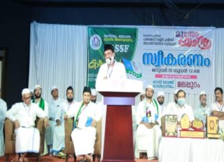 വൈജാത്യങ്ങൾ നിറഞ്ഞ ദേശീയത തിരിച്ചുപിടിക്കണം; പാണക്കാട് സയ്യിദ് സാദിഖലി ശിഹാബ് തങ്ങൾ Syed Sadiqali Shihab Thangal_SKSSF Munnetta Yathra