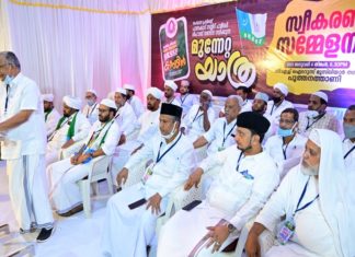 അവകാശം നഷ്ടപ്പെട്ടെന്ന് പറയുന്നവര് തീവ്രവാദികളായി മുദ്ര കുത്തപ്പെടുന്നു; ഇടി മുഹമ്മദ് ബഷീര് എംപി ET Muhammed basheer_SK SSF