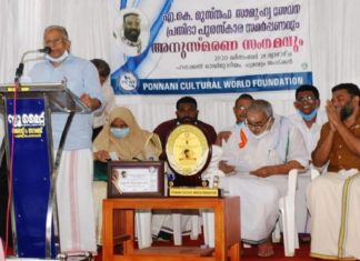 AK Musthafa Award