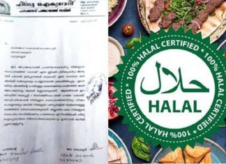 ബേക്കറിയില് ഹലാല് സ്റ്റിക്കര്; ഉടമക്കെതിരെ ഹിന്ദു ഐക്യ വേദി hindu aikya vedhi against bakery owner