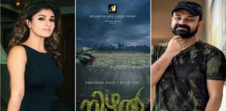 nizhal-movie