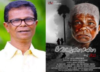 ഇന്ദ്രൻസിന്റെ ‘വേലുക്കാക്ക’; ടീസർ പുറത്ത്