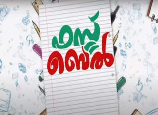 ദേശീയ പുരസ്കാരം നേടി കൈറ്റിന്റെ ‘ഫസ്റ്റ് ബെല്’ first bell