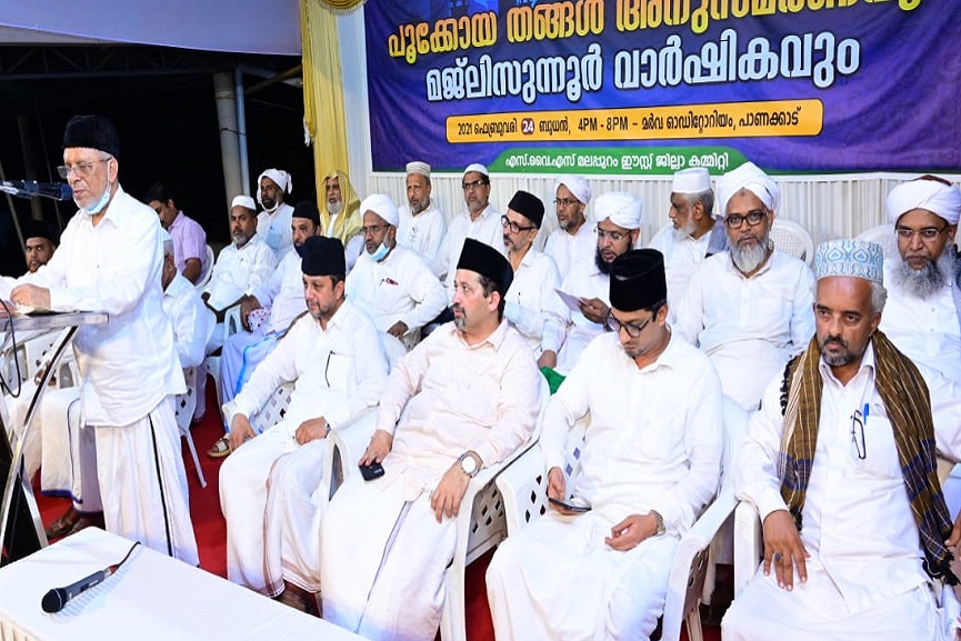 PMSA Pookoya Thangal Remembrance PMSA Pookoya Thangal Remembrance