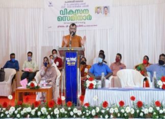 Ponnani seminar