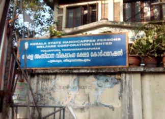 തിരുവനന്തപുരത്ത് ഭിന്നശേഷി സഹായ ഉപകരണ നിര്മ്മാണ കേന്ദ്രം ഒരുക്കുന്നു
