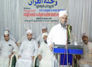 Ma'din Rihlat ul-Qur'an_Khaleel Bukhari