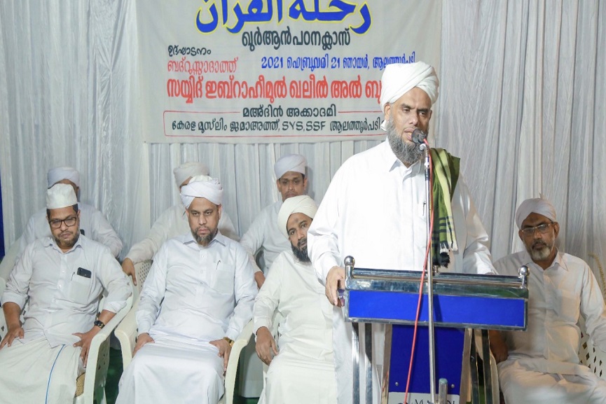 Ma'din Rihlat ul-Qur'an_Khaleel Bukhari Ma'din Rihlat ul-Qur'an_Khaleel Bukhari